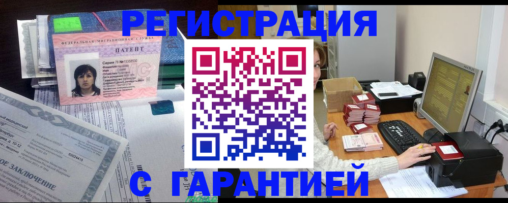 временная регистрация надежно в Киришах