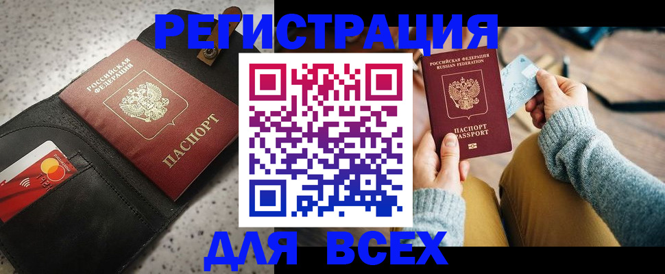 временная регистрация 2025 в Киришах