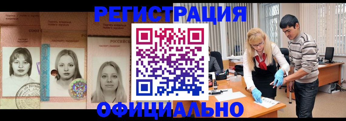 прописка от собственника в Киришах