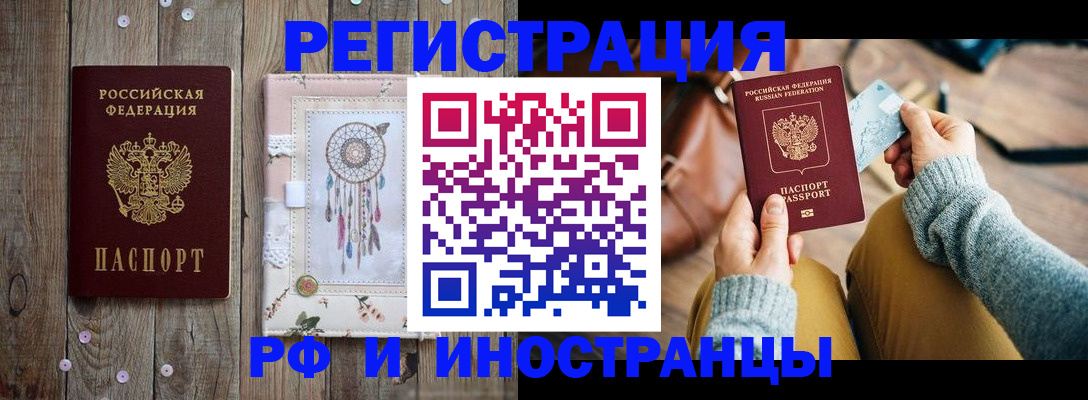 прописка ребенка в Киришах